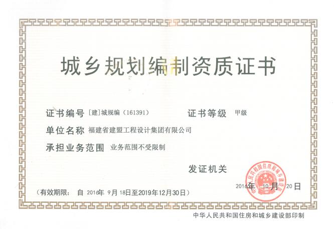 热烈祝贺环亚集团荣升住建部妄想体例甲级资质