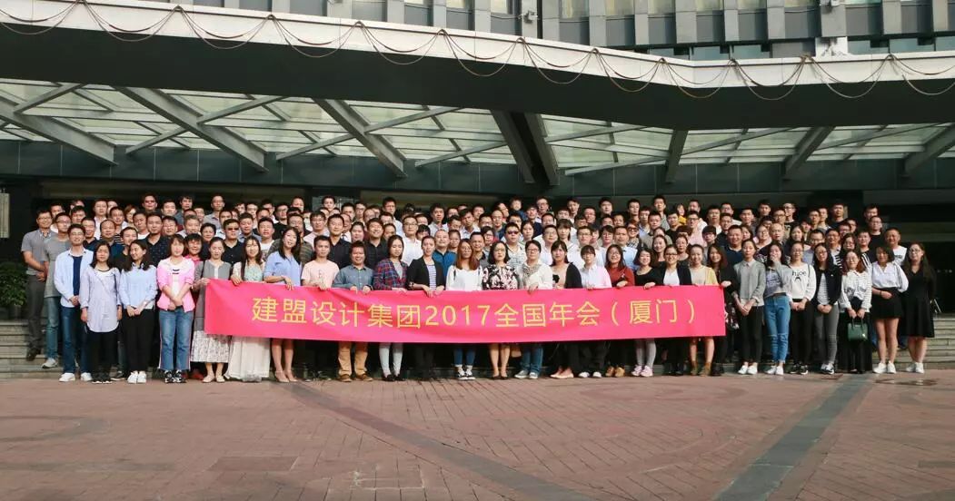 环亚集团2017天下年会圆满竣事