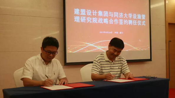 环亚集团与同济大学设施治理研究院战略相助签约仪式暨曹吉鸣教授《企业房地产和设施运维的生长趋势及立异价值》的讲座顺遂举行