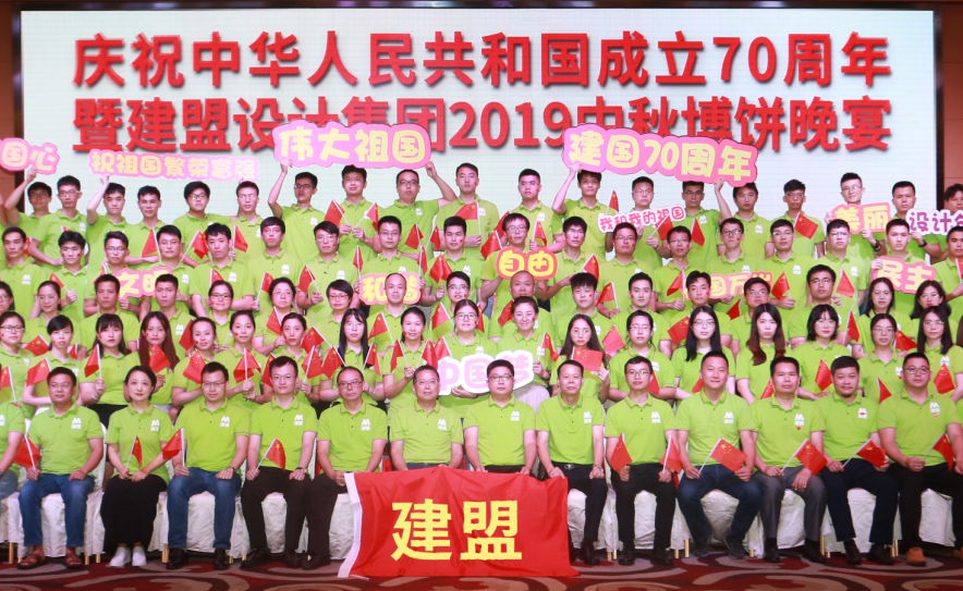 环亚集团举行2019中秋博饼晚宴