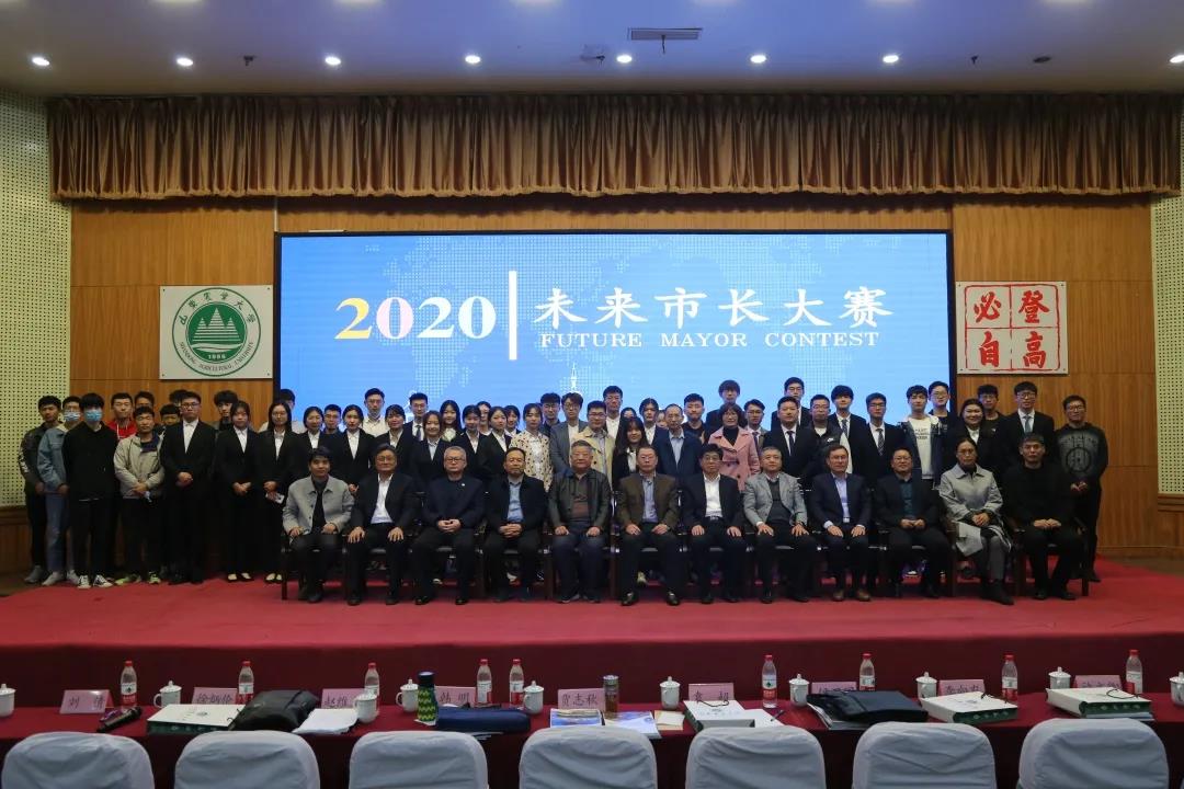 环亚集团助力“校友杯”第四届未来市长大赛