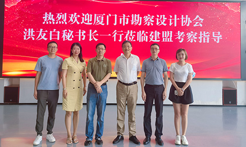 厦门市勘探设计协会洪友白秘书长一行莅临环亚集团考察指导